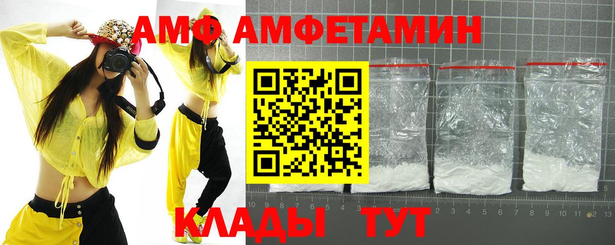 АМФЕТАМИН  Амфетамин 97%  АМФЕТАМИН  Вход с VPN  Иваново 