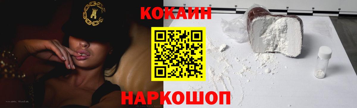 КОКАИН  КОКАИН Columbia  Вход с VPN  Иваново 