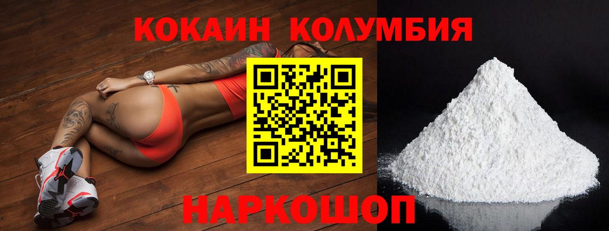 Кокаин Fish Scale Иваново