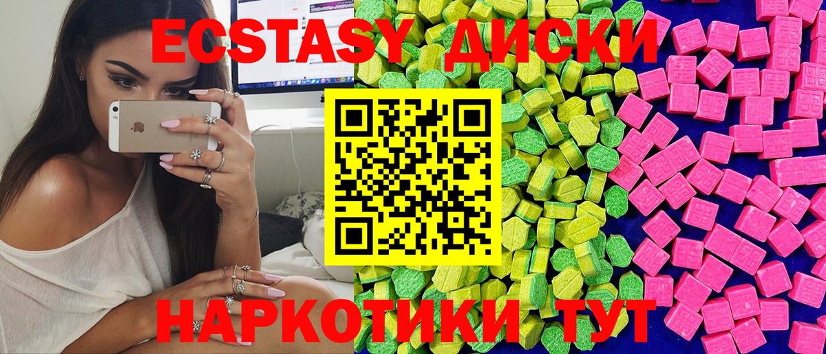 ЭКСТАЗИ VHQ  Ecstasy бентли  Иваново  Экстази  Вход с VPN 