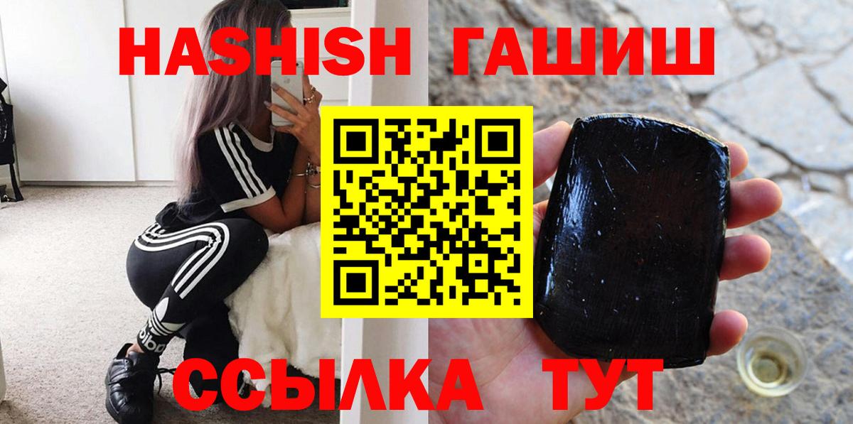 ГАШ VHQ Иваново