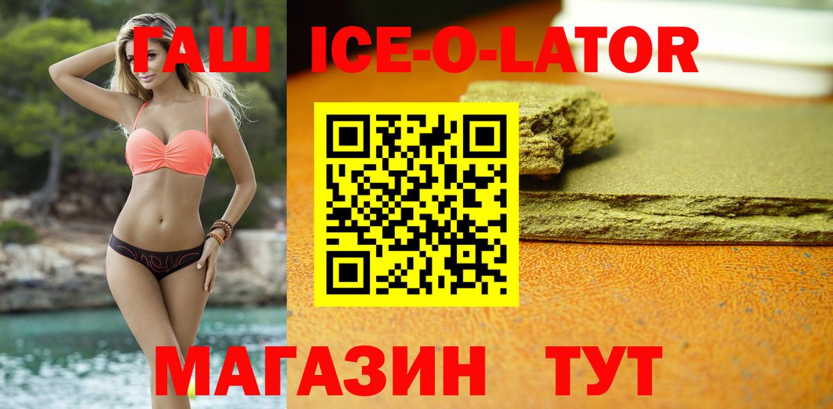 Иваново  Гашиш Premium  Гашиш  ГАШ Premium  Вход с VPN 
