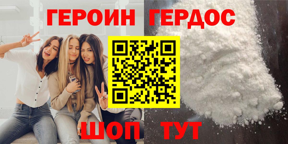 Иваново  Героин гречка  Вход с VPN 