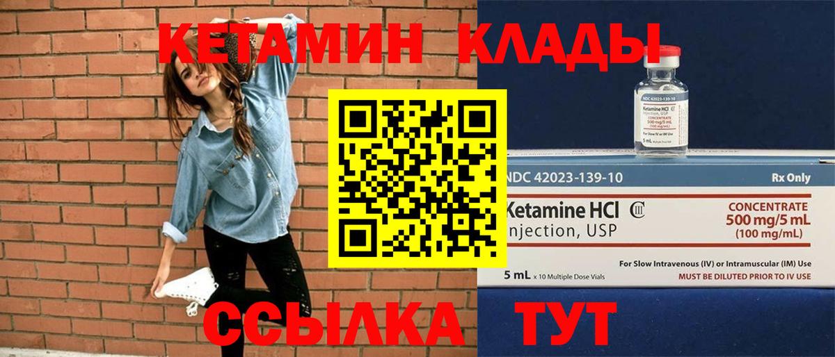 Иваново  Кетамин ketamine  КЕТАМИН VHQ  Вход с VPN 