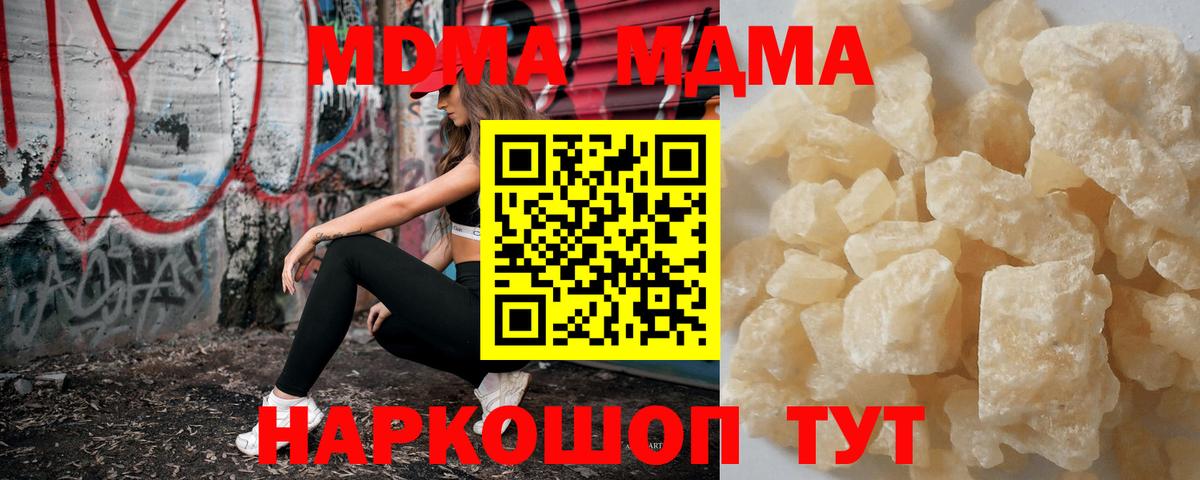 MDMA Molly  МДМА  Иваново  Вход с VPN 