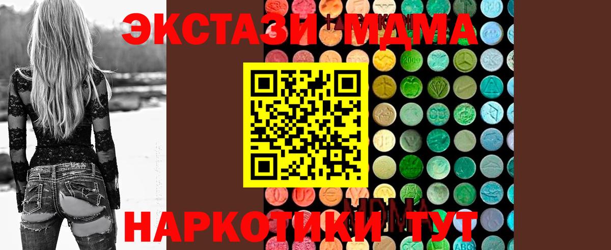 МДМА Molly Иваново