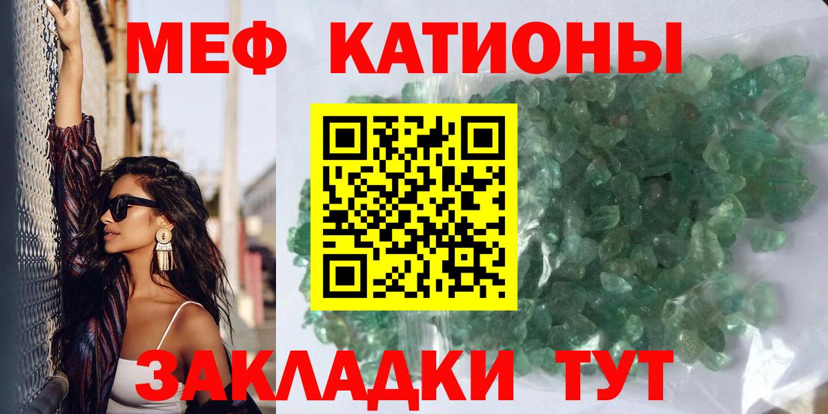 закладки  МЯУ-МЯУ мука  МЕФ  OMG зеркало  Иваново  Вход с VPN 