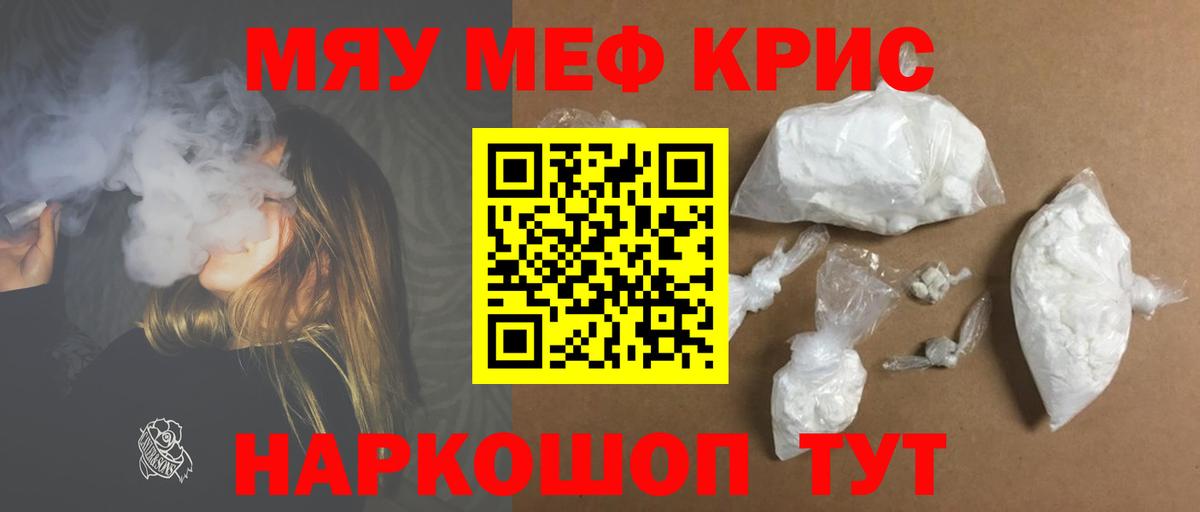 Мефедрон мука Иваново