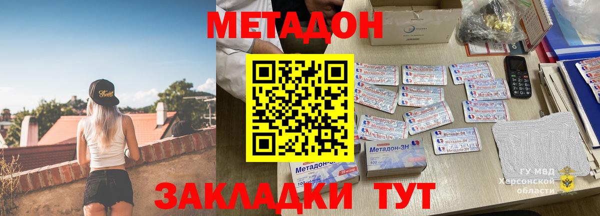МЕТАДОН мёд Иваново