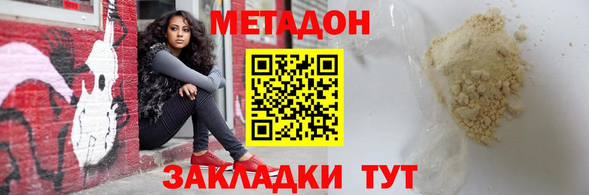 МЕТАДОН мёд  Вход с VPN  Иваново 