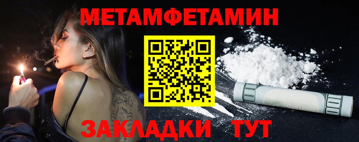 Иваново  Первитин мет  Вход с VPN  Первитин мет 
