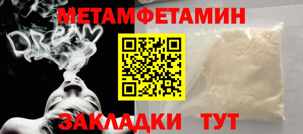 Первитин пудра Иваново