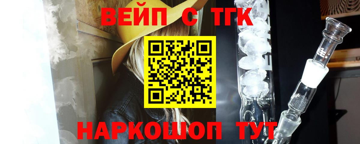 Дистиллят ТГК Wax  Вход с VPN  Иваново  ТГК гашишное масло 