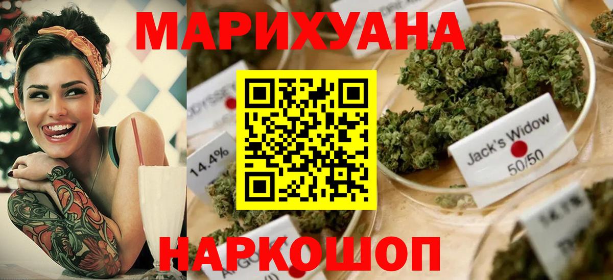 Канабис тримм  Вход с VPN  Шишки марихуана Amnesia  Иваново 